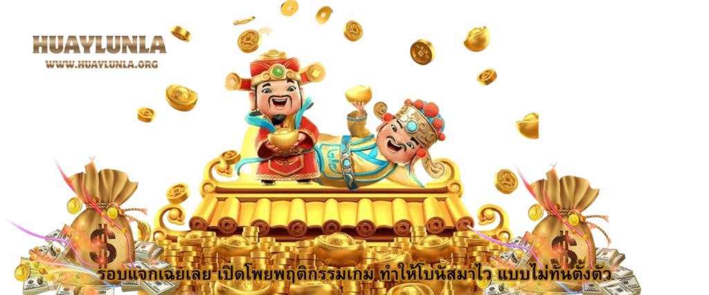 Bonus Rounds Explained: Game Patterns That Trigger Fast Rewards