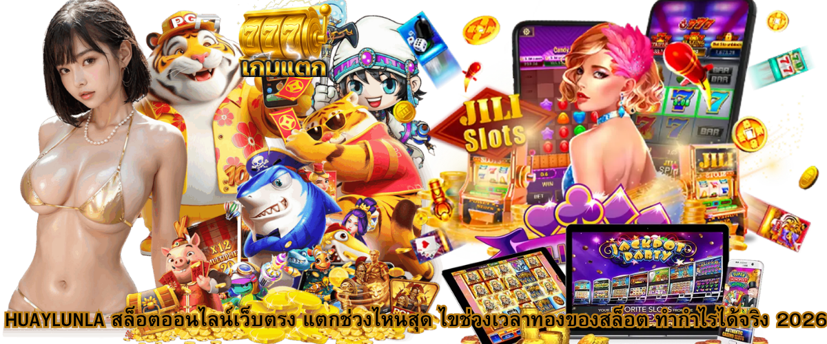 HUAYLUNLA Slot Guide 2026: Best Times to Win and Boost Your Profits