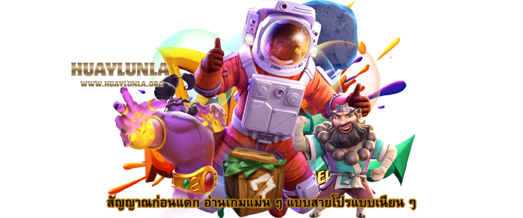 Pre-Bonus Signals: How Pro Players Read Game Patterns