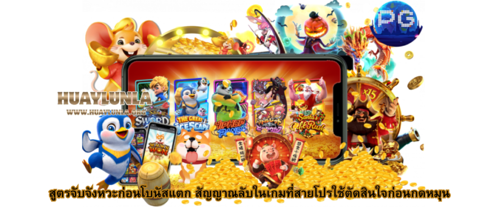 How to Spot Bonus Triggers Pro Signals Before You Spin